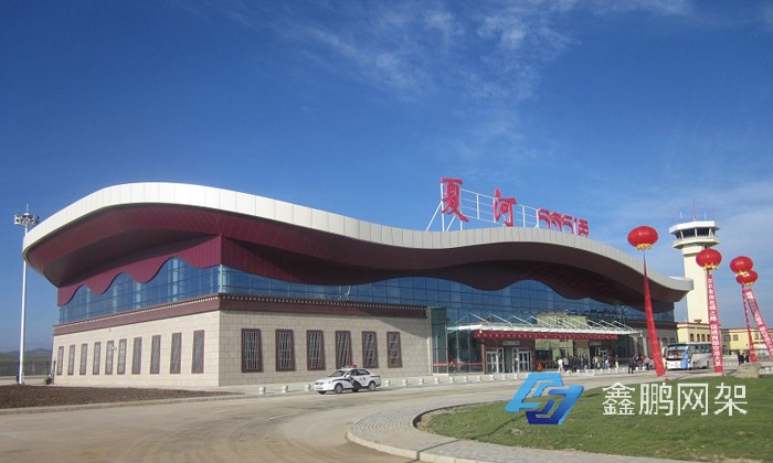 夏河機(jī)場(chǎng)航站樓網(wǎng)架屋面幕墻