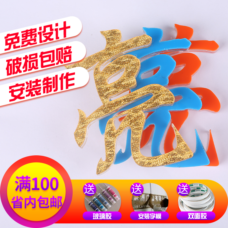定制水晶字與廣告標識 打造品牌形象的專業(yè)服務(wù)